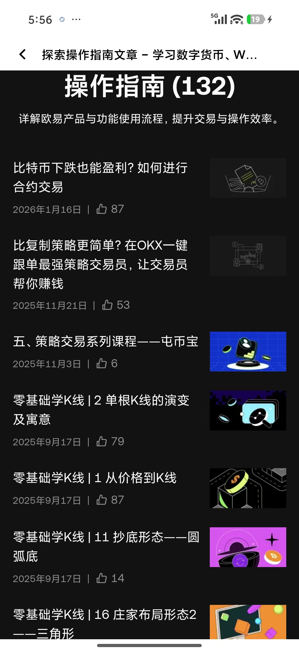 易欧OK注册 新客享专属福利的正规加密账户注册指引
